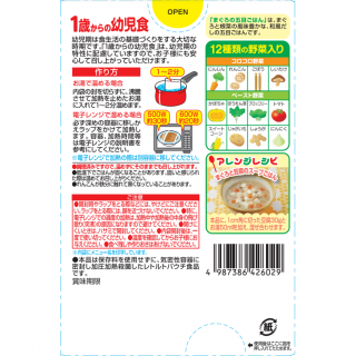 1歳からの幼児食＜まぐろの五目ごはん＞外装画像